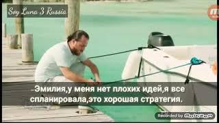 Разговор Амбар и Эмилии