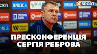 Пресконференція Сергія Реброва перед матчем Албанія - Україна