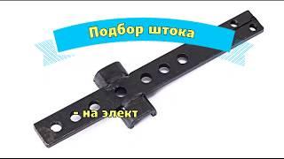 Как подобрать и купить шток на электролобзик на сайте www.tct-h.ua