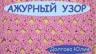 Вязание спицами. Схема ажурного узора  ///  scheme of knitting openwork pattern
