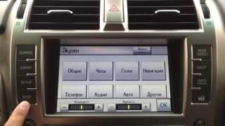 Русификация Lexus GX460. Хабаровск