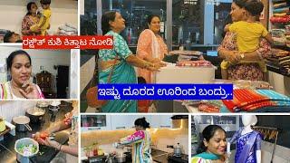 ರಕ್ಷಿತ್ ಕುಶಿ ಕಿತ್ತಾಟ ನೋಡಿ| ದೂರದ ಊರಿಂದ ನಮ್ಮ Studioಗೆ ಬಂದಿದ್ದಾರೆ saree purchase madi ನನ್ನ ನೋಡೋಕೆಅಂತ..