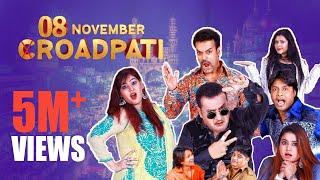 08 November Croadpati Full HD Movie | Latest Hyderabadi Movie | Gullu Dada, Aziz Naser | Silly Monks