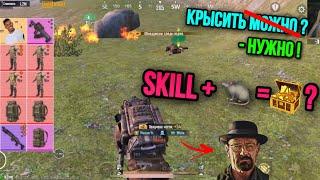 КАК ФАРМИТЬ БЫСТРЕЕ ВСЕХ?! В НОВОМ METRO ROYALE 2.0 / PUBG MOBILE / МЕТРО РОЯЛЬ