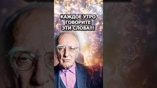 #аффирмации #богатство #медитация #молитва#мерфи