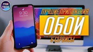 Откуда скачать крутые обои для смартфона и компьютера | ProTech