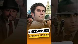 Николай Цискаридзе - Рассказал смешную историю / интервью #цискаридзе #цискаридзеинтервью #shorts