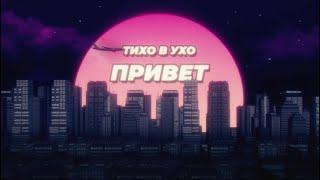 Bakr - Привет | Lyrics video | 2023 #Bakr #привет