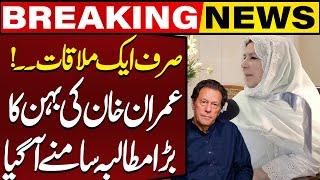 We Don't Know About Imran Khan's Health in Jail | Noreen Niazi Huge Demand | Capital TV