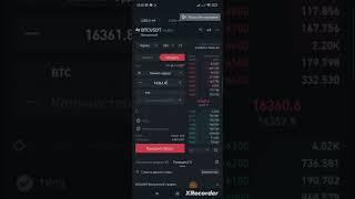 Binance Fyuchers