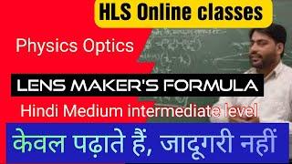 Physics 12 Hindi Medium Optics Lect03। Lens makers formula PART-1 लेंस मकेर्स सूत्र