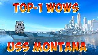 Самый лучший бой World of Warships ТОП-1 Линкор Монтана 9 фрагов. Обзор и гайд по ЛК Montana