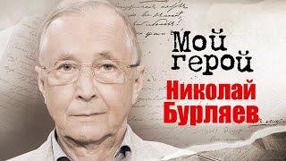 Николай Бурляев о воплощении на экране булгаковского Иешуа, роли Федора Тютчева и пошлости в кино