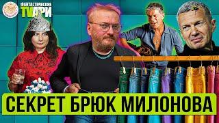 Калашников за уйгуров, Стиллавин за Берию, Газманов за детсад. Фантастические TVари с Люсей Грин