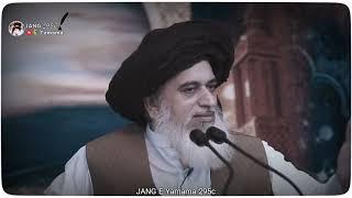 Allama Khadim Hussain Rizvi | Very Hart Carrying Bayan  | KHR Short Clips | Rizvi Status