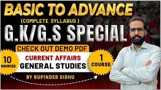 CHECKOUT DEMO PDF || 10 SOURCES - 1 COURSE || JOIN TODAY || BY RUPINDER SIDHU