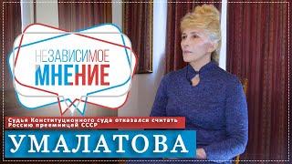 САЖИ УМАЛАТОВА: "ПРЕЗИДЕНТ ВЗЯЛ ЖЕСТКИЙ КУРС НА ПАТРИОТИЗМ" НЕЗАВИСИМОЕ МНЕНИЕ#26 // МИД ТВ