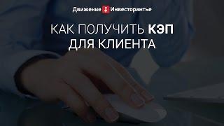 Как получить КЭП для участия в торгах