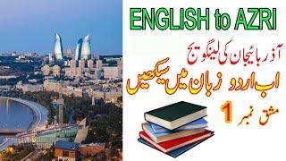 Teaching Urdu to Azerbaijani language  Lesson 1