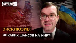 Британский политолог о ситуации в Украине