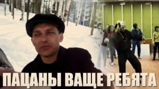 Пацаны ваще ребята + Колокольный дабстеп (Hard Dubstep Mem Edit)