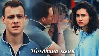 Zeynep & Kerem - Половина меня