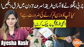 Lose Weight Fast! Easy & Effective Fat Burning Tips | GNN Health Show With Ayesha Nasir | EP-10