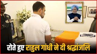 Rahul Gandhi Got Emotional While Paying Tribute To Ex-PM Manmohan Singh