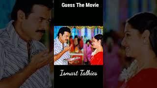 Guess The Movie| Ismart Quiz - 43| Venkatesh| Aarthi Agarwal| #shorts