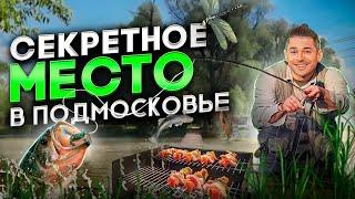 ЛУЧШЕЕ место для отдыха и РЫБАЛКИ в Москве и московской области ! Парк отель остров