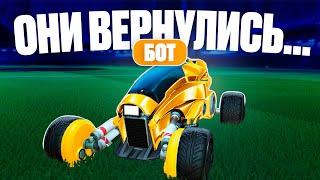 Только Не ЭТО... БОТЫ СНОВА в РАНКЕДЕ в ROCKET LEAGUE