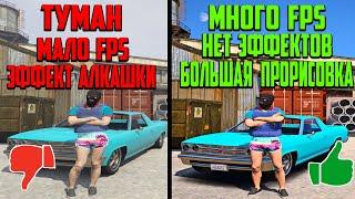 ЛУЧШИЙ REDUX ДЛЯ GTA 5 RP! МОД НА ГРАФИКУ ДЛЯ ГТА 5! ТОП ГРАФИКА С БОЛЬШИМ ФПС