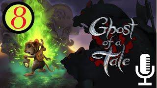 Ghost of a Tale▶Прохождение #8