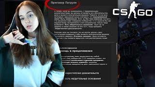 ЧИТЕР НЕ ПАЛИЛСЯ ДО ПОСЛЕДНЕГО | ПАТРУЛЬ КОНТРОЛЬ В CS:GO / КС:ГО