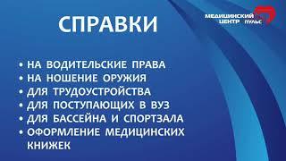 Медицинский центр "Пульс", город Буйнакск, ул. Имама Газимагомеда 13 А