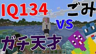 負けたら永久BAN 17歳コマンドのガチ天才 vs 参加勢のゴミコマンド勢達 - マインクラフト【KUN】