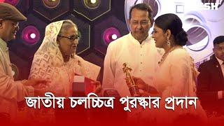 জমকালো আয়োজনে জাতীয় চলচ্চিত্র পুরস্কার প্রদান | Nationa Award | Bangladesh