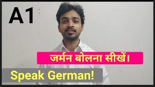 Speak German| German bolan sikhe| Learn to speak German| A1 level German|