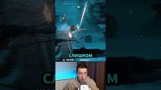 Идеальное укрытие в Horizon Zero Dawn #horizonzerodawn #sigma #shorts #funny #fyp #games #viralvideo