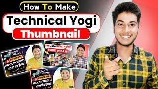 @TechnicalYogi  jaisa thumbnail kaise banaen || thumbnail kaise banaen technical yogi