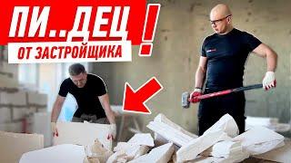 НОВЫЙ ПИ…ДЕЦ ОТ ЗАСТРОЙЩИКА ЗА ДЕНЬГИ ЗАКАЗЧИКА #170