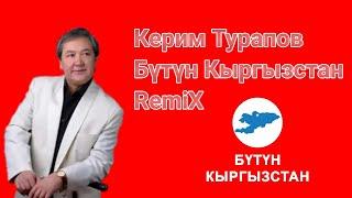 Керим Турапов Бүтүн Кыргызстан remix