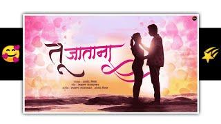 Tu Jatana | Anand Menon | Laxman Salaskar | Marathi Love Song l #trendig #marathi