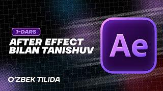 1-dars | After Effect dasturi bilan tanishuv