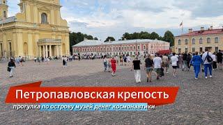 ПЕТРОПАВЛОВСКАЯ КРЕПОСТЬ ПРОГУЛКА ПО ОСТРОВУ МУЗЕЙ ДЕНЕГ КОСМОНАВТИКИ СПБ