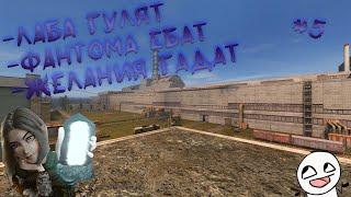 S.T.A.L.K.E.R Anomaly #5 Финал. Желания у монолита. Итоги