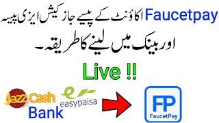 FaucetPay Withdrawal in Pakistan - How to Withdraw Money From FaucetPay in Pakistan