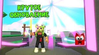 После обновления захотелось удалить Симулятор сабли роблокс | Saber Simulator roblox | Острова