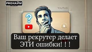 Кто такой рекрутер? 10 главных обязанностей, о которых не знают 90% предпринимателей!