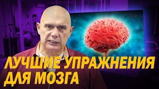 Как улучшить работу сосудов головного мозга? Упражнения для повышения работоспособности мозга